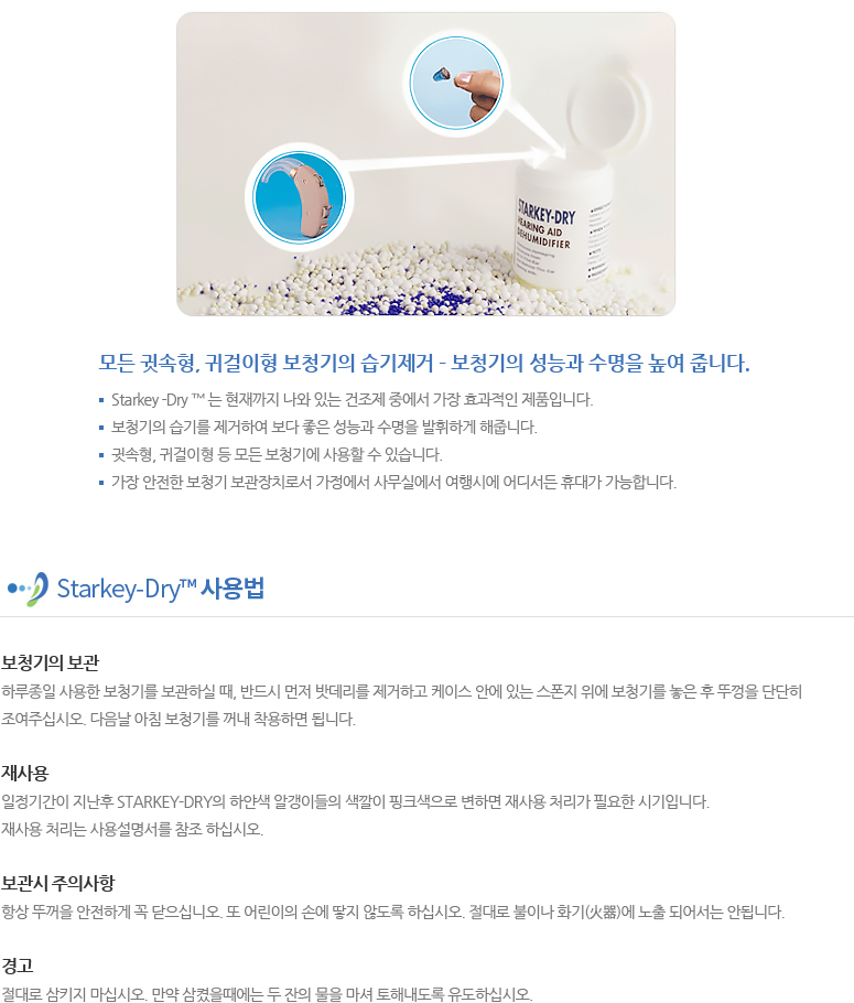 습기제거기